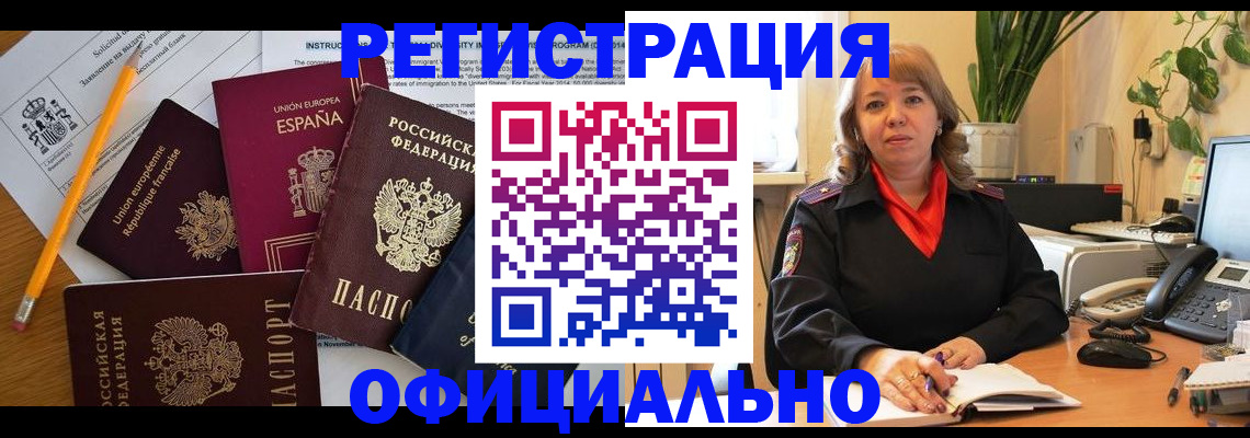 прописка для военкомата в Фролово