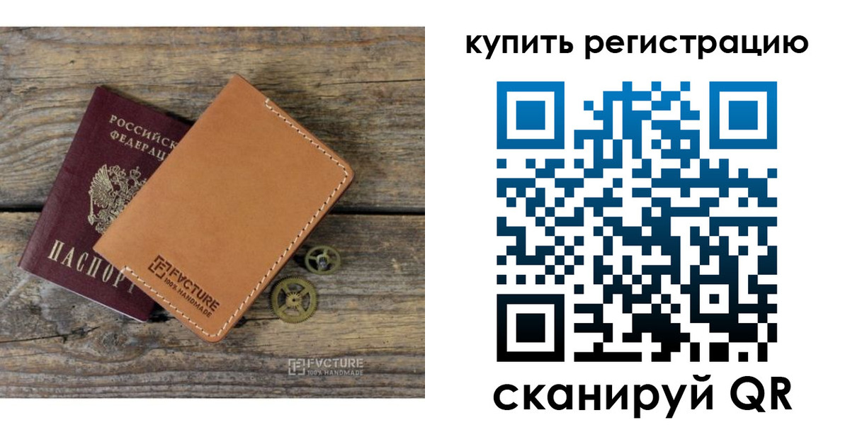 прописка в Фролово