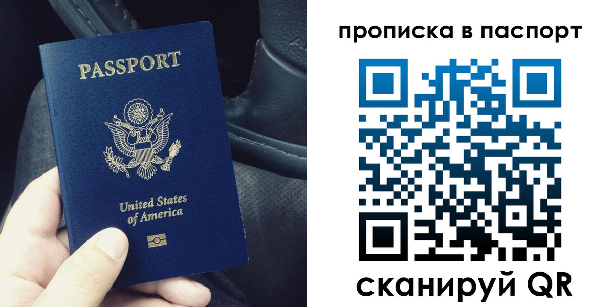 временная регистрация 2025 в Фролово