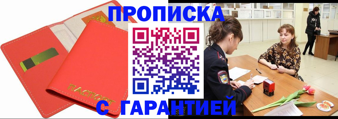 временная регистрация поиск в Фролово