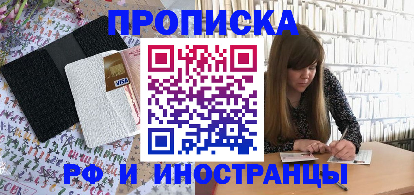временная регистрация поиск в Фролово