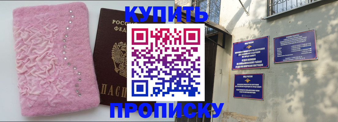 временная регистрация для школы в Фролово