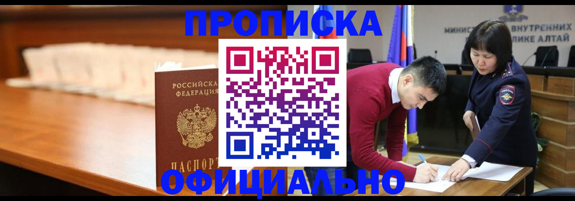 временная регистрация в квартире в Фролово