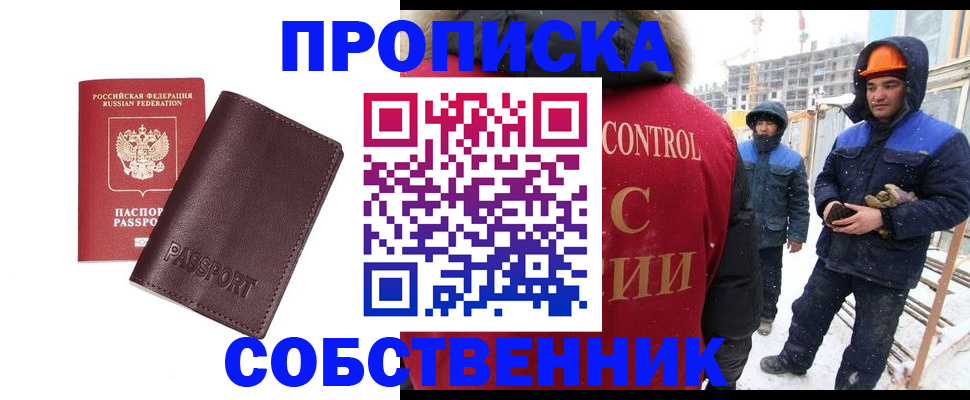 временная регистрация законно в Фролово