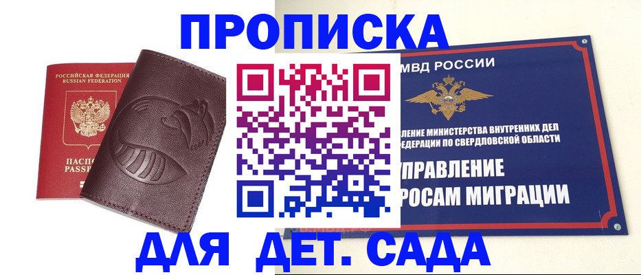 временная регистрация адрес в Фролово