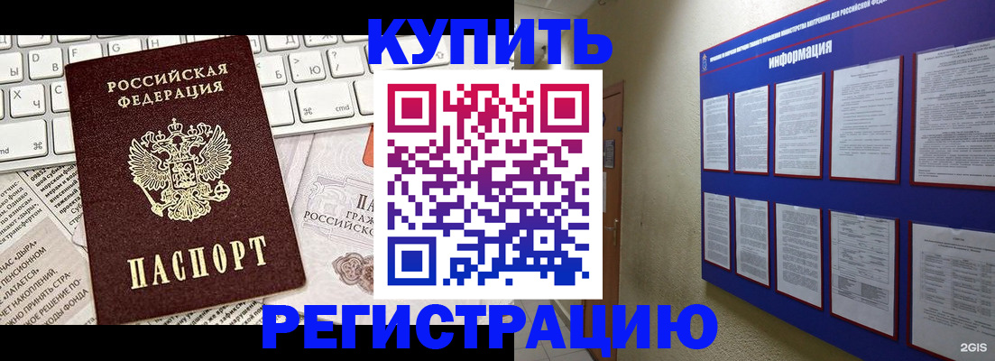 прописка поиск в Фролово