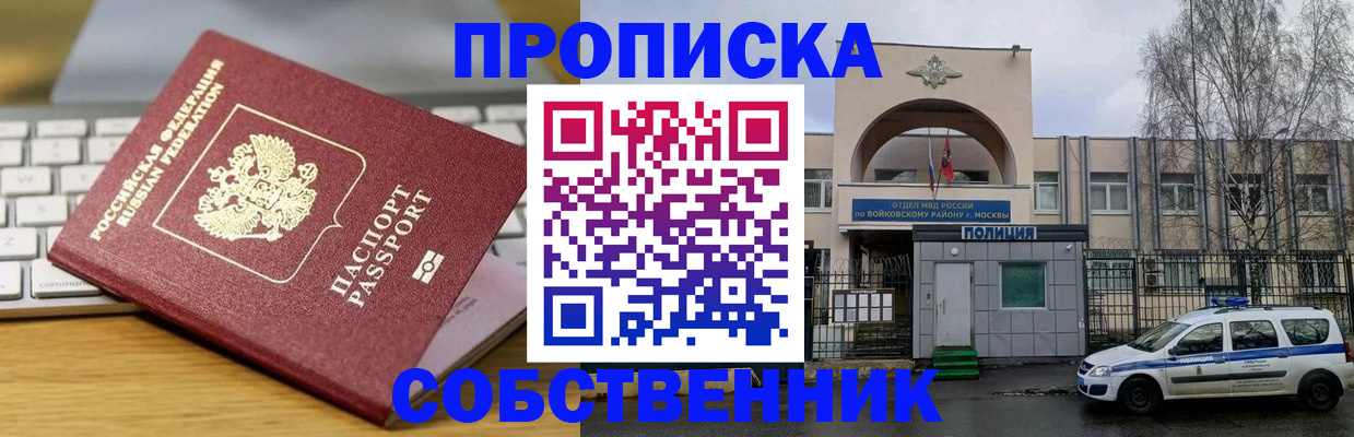 пропишу в квартире в Фролово