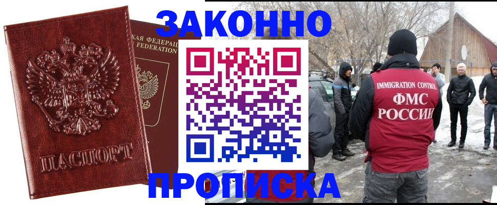 прописка для кредита в Фролово