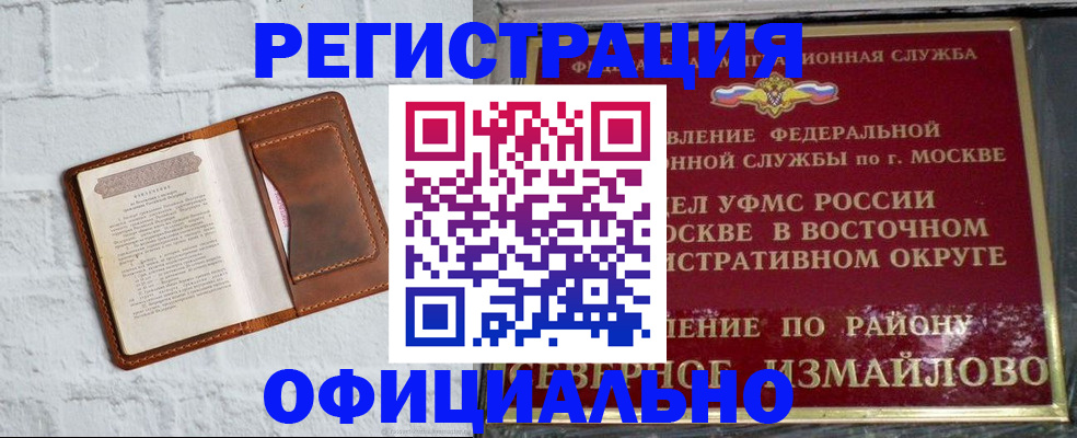 прописка ребенка в Фролово